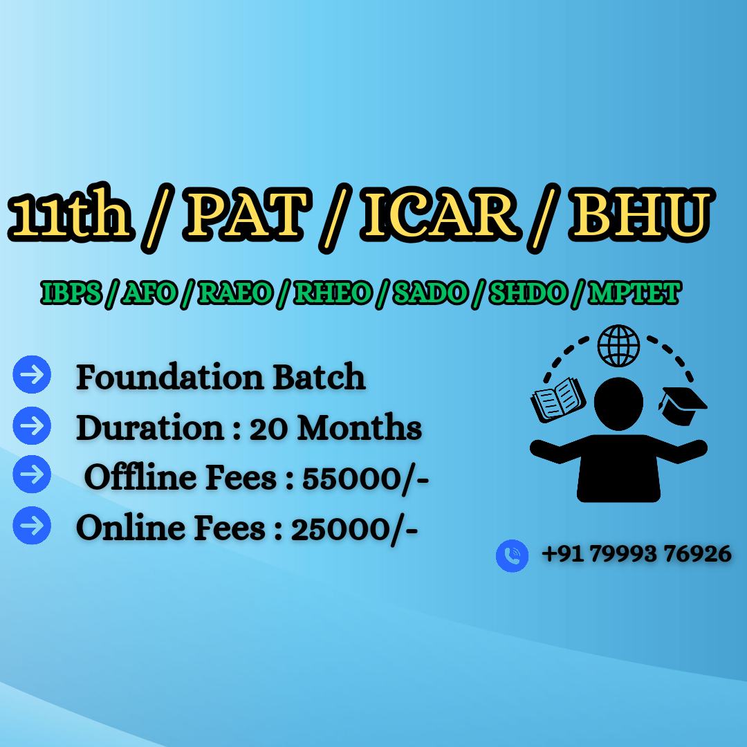 11th+ IPAT/ICAR/BHU