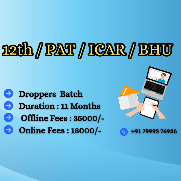 12th+ IPAT/ICAR/BHU